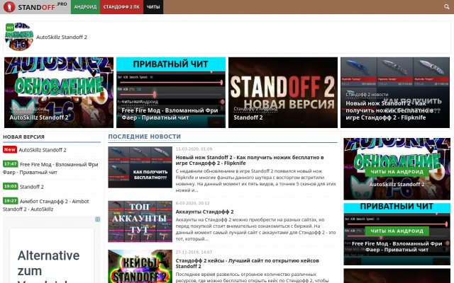 Скачать читы на Стандофф 2 Скачать читы на Стандофф 2
